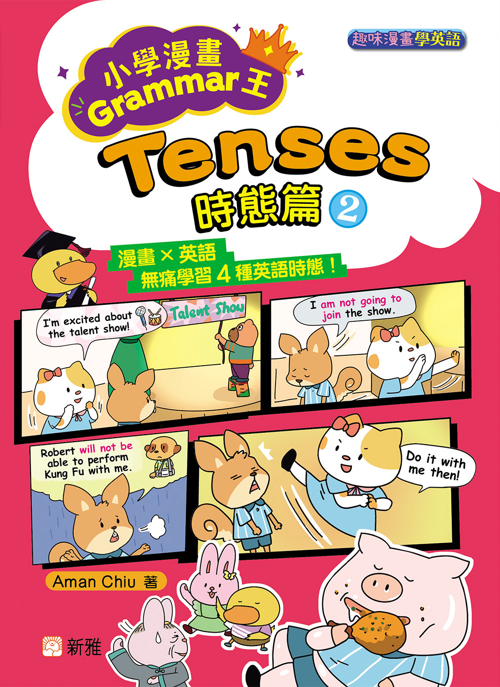 小學漫畫Grammar王：Tenses時態篇2